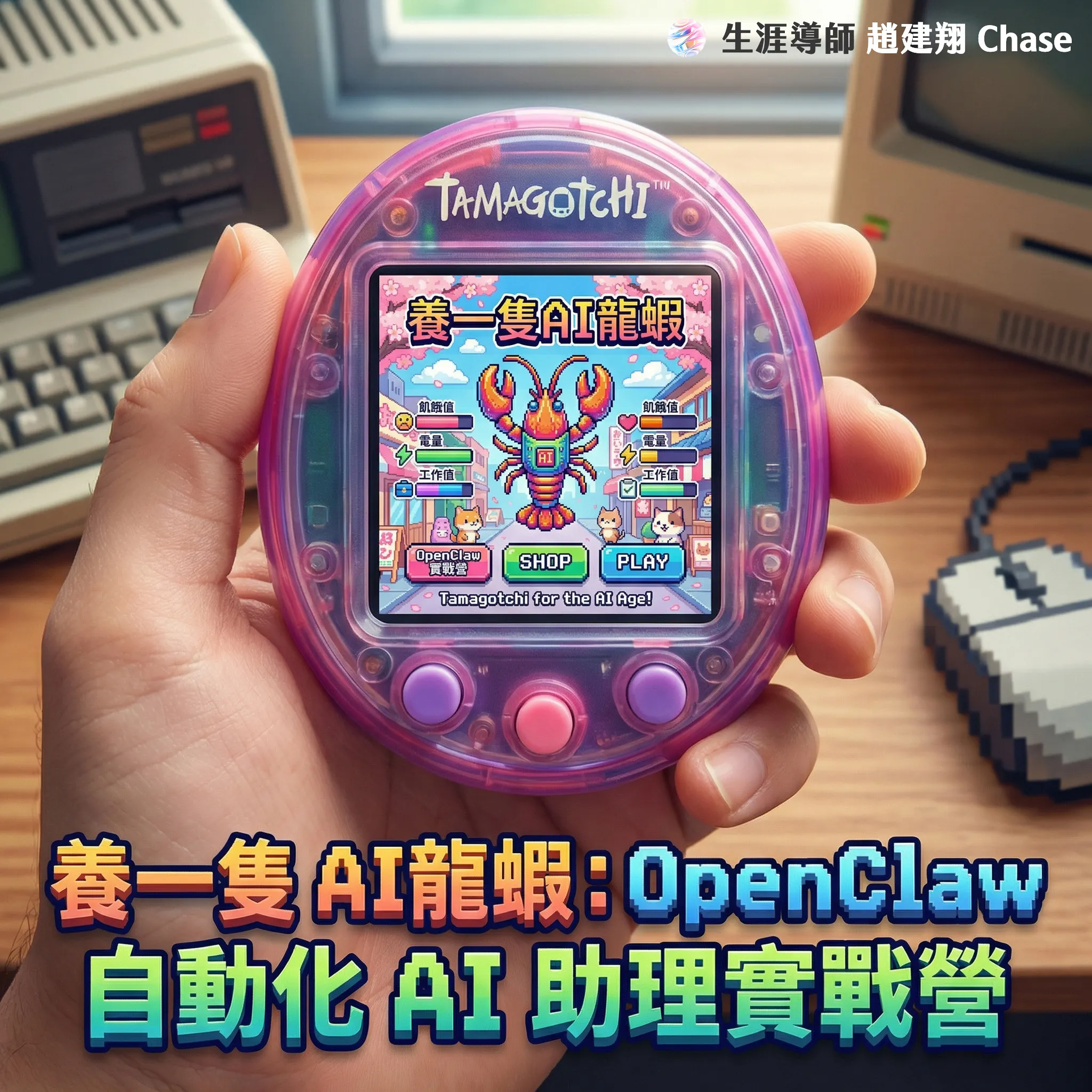 政治大學新生書院｜OpenClaw 自動化 AI 助理實戰營｜校園 AI 課程回顧